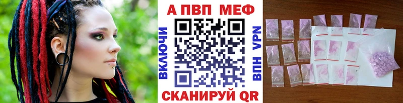 APVP Соль  мега   Армавир 