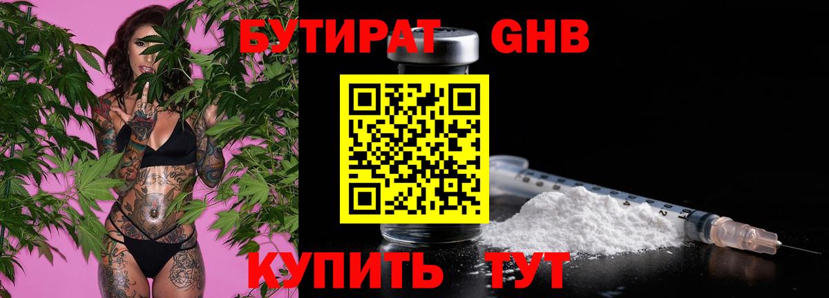БУТИРАТ оксана Армавир
