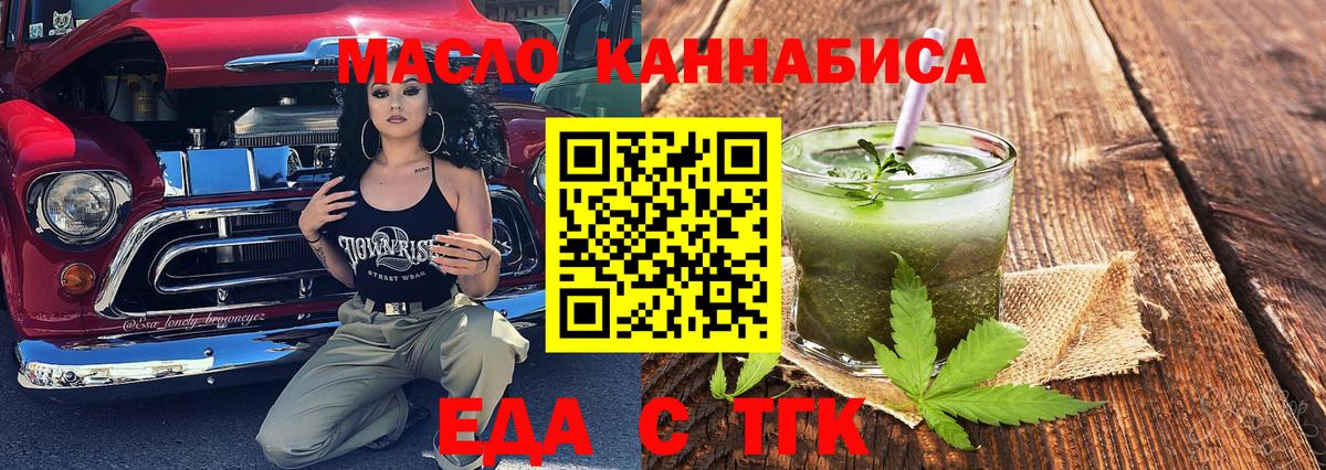 Армавир  Canna-Cookies марихуана  Вход с VPN 