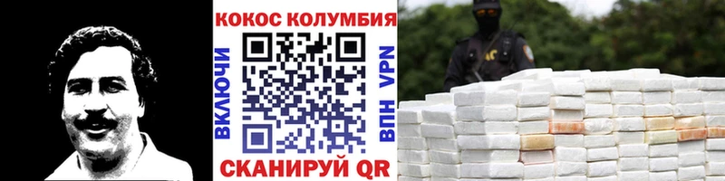 КОКАИН Эквадор Армавир