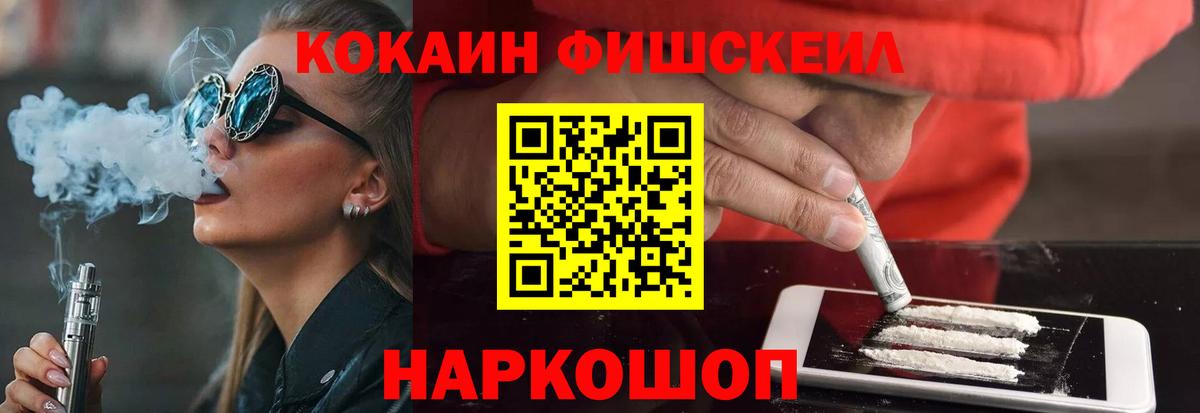 COCAIN 98%  Вход с VPN  Кокаин  Армавир 