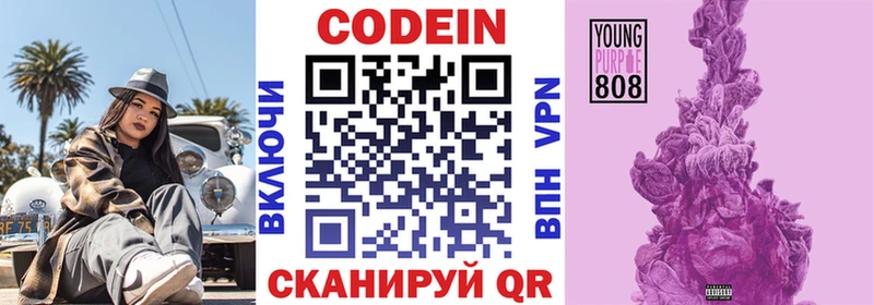 Кодеиновый сироп Lean напиток Lean (лин)  площадка официальный сайт  Армавир 