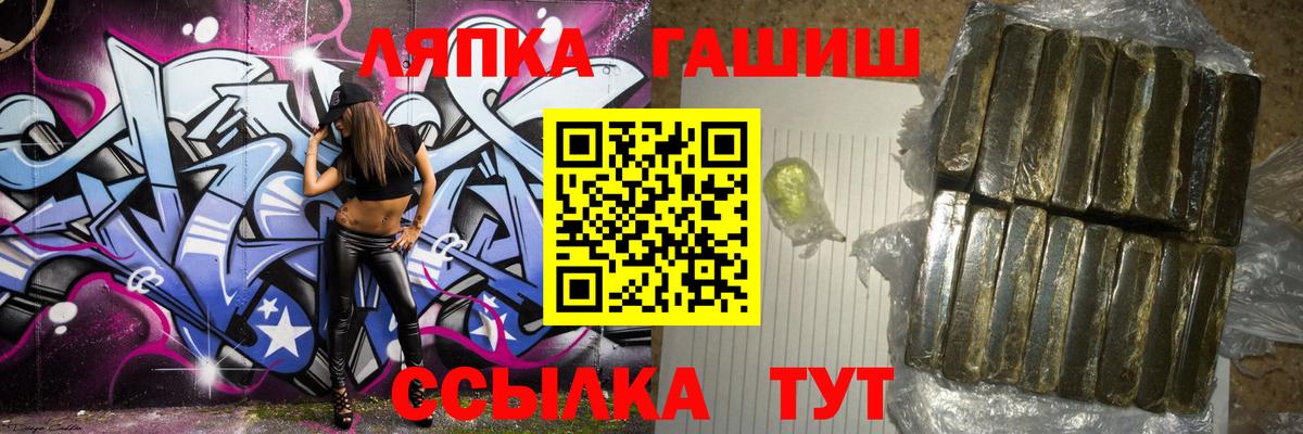 Армавир  ГАШ 40% ТГК  Вход с VPN  Гашиш индика сатива 