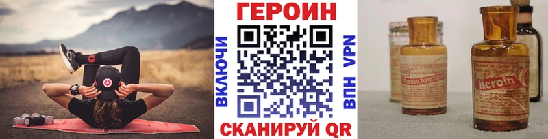 ГЕРОИН Heroin  Армавир 