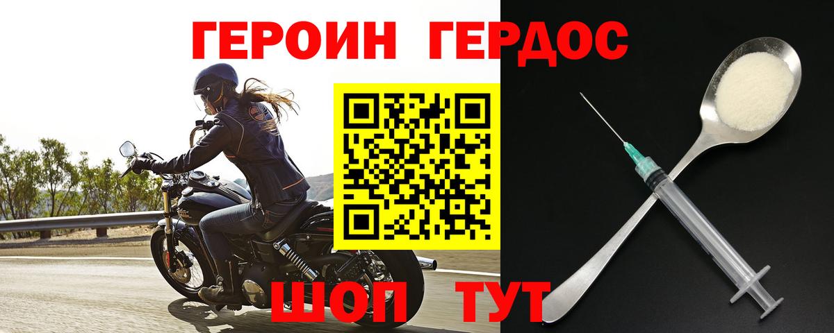 Армавир  ГЕРОИН VHQ  Вход с VPN 