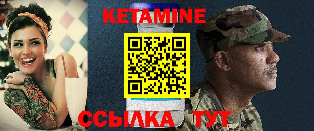 Армавир  Кетамин ketamine  Вход с VPN 