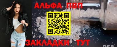 альфа пвп Обь