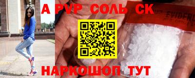 альфа пвп Обь