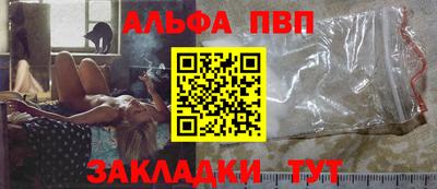 альфа пвп Обь