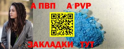 альфа пвп Обь
