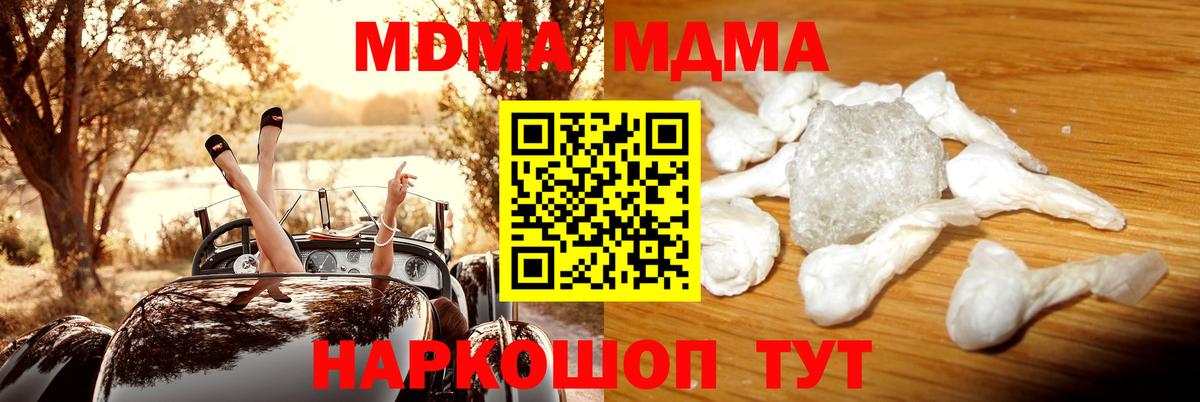 МДМА crystal Армавир