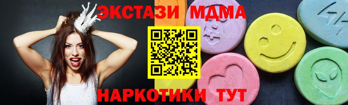 MDMA  МДМА кристаллы  Вход с VPN  MDMA VHQ  Армавир 