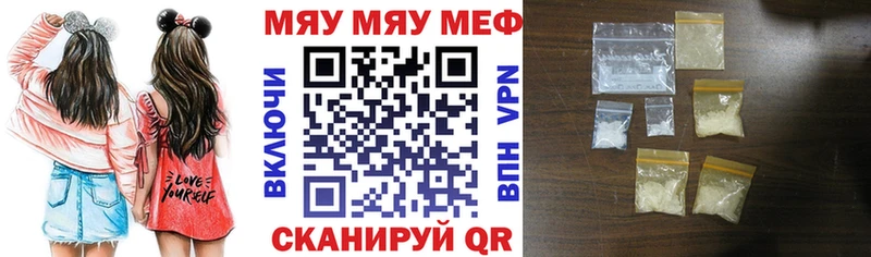 Меф кристаллы  закладка  Армавир 