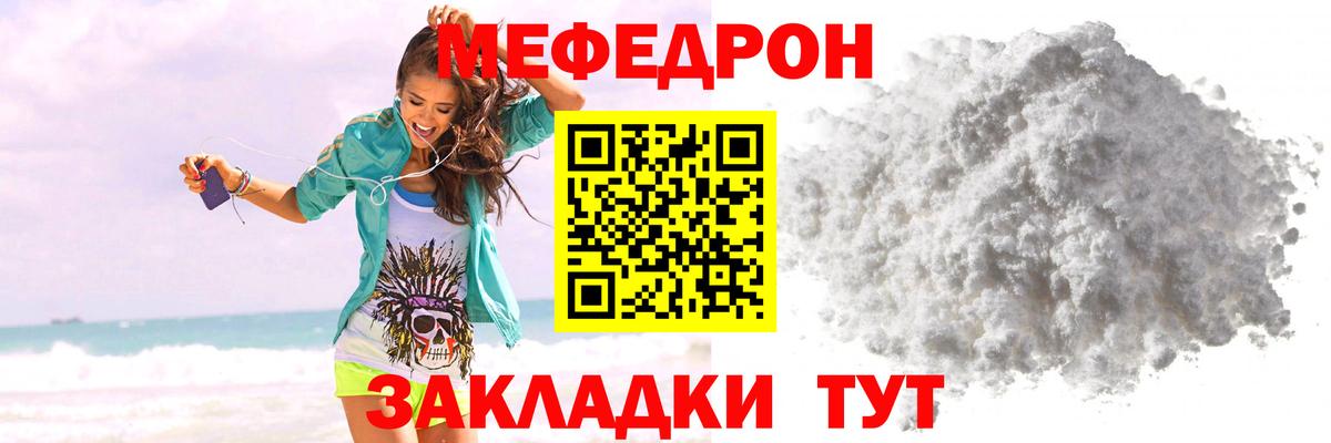 МЯУ-МЯУ mephedrone  МЯУ-МЯУ  МЕФ кристаллы  Армавир  МЕФ  Вход с VPN 
