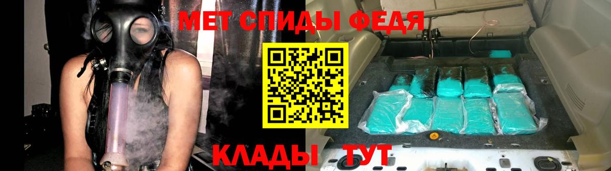 Метамфетамин мет Армавир