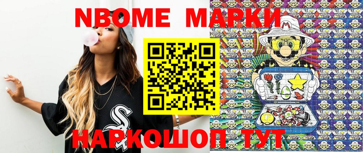 Армавир  Наркотические марки 1500мкг  купить   Вход с VPN  Наркотические марки 