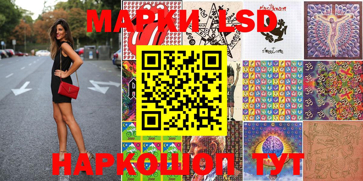 Наркотические марки 1,5мг Армавир